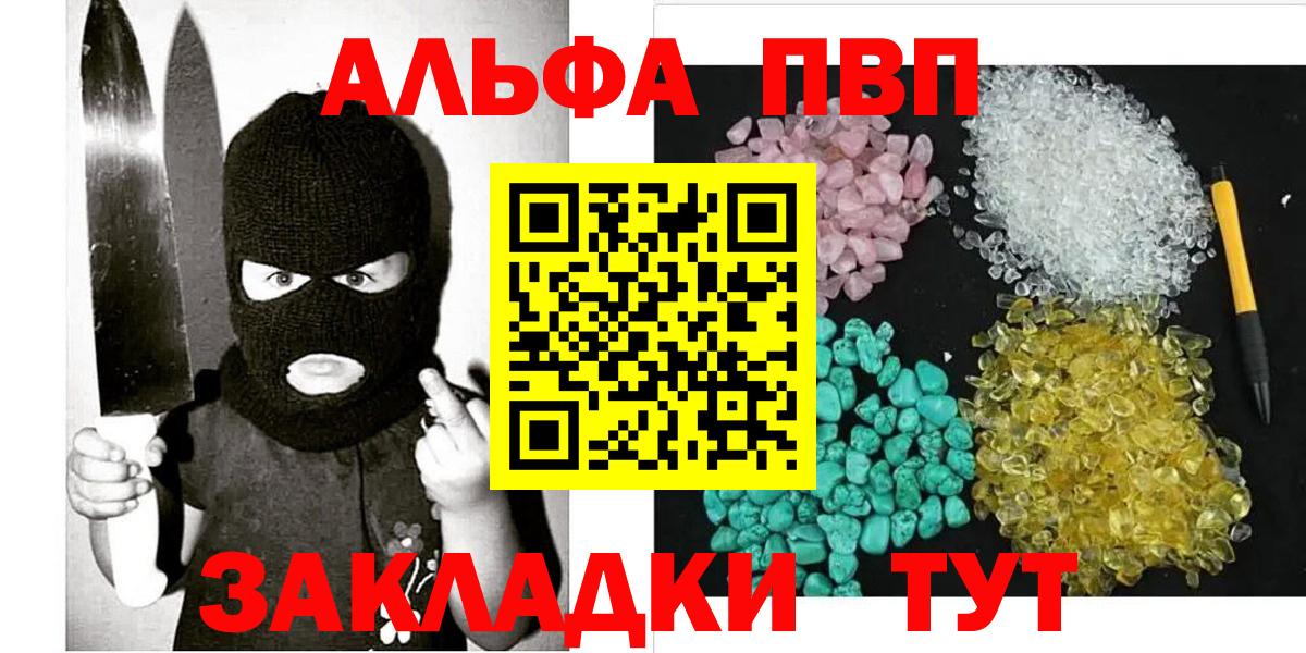 A-PVP крисы CK  Вход с VPN  Великий Новгород  Альфа ПВП Соль  А ПВП  А ПВП Crystall 