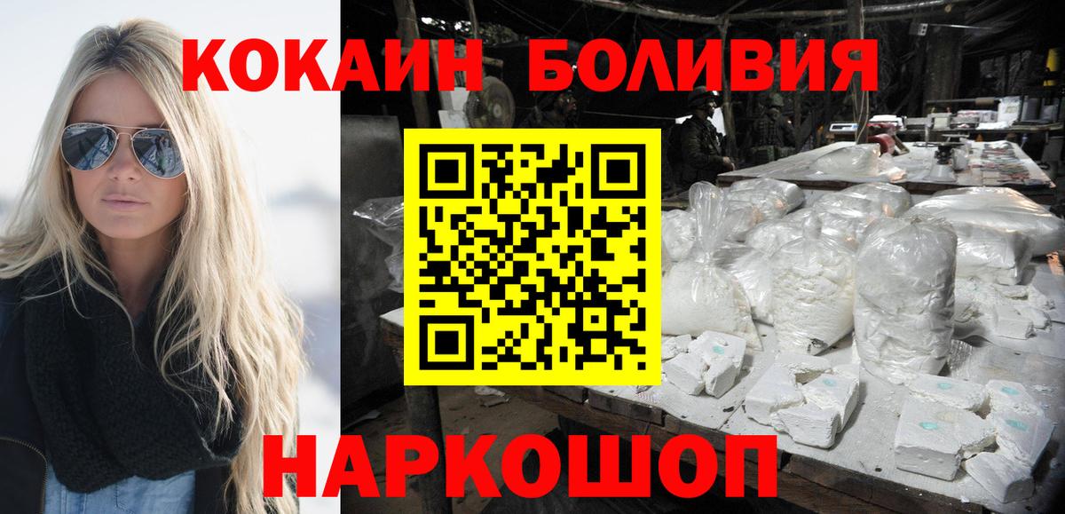 Великий Новгород  COCAIN VHQ  Вход с VPN  Кокаин 99% 