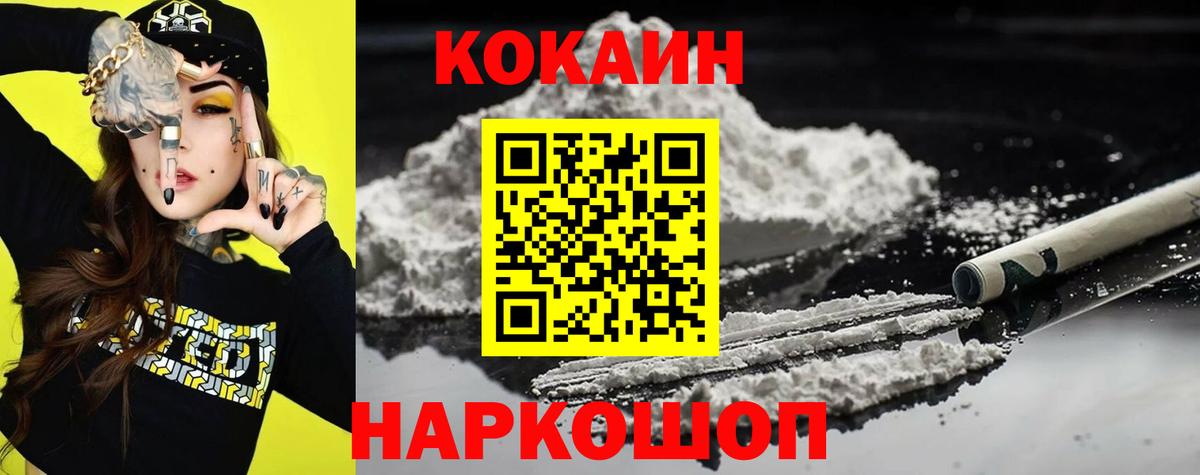 Кокаин FishScale Великий Новгород