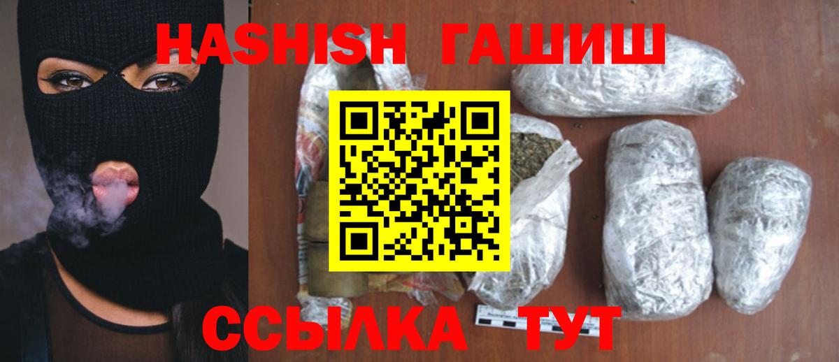 Великий Новгород  ГАШИШ Cannabis  Гашиш  Гашиш 40% ТГК  Вход с VPN 