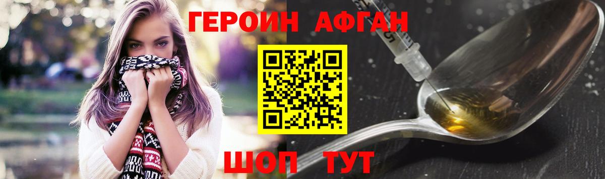 Героин гречка Великий Новгород