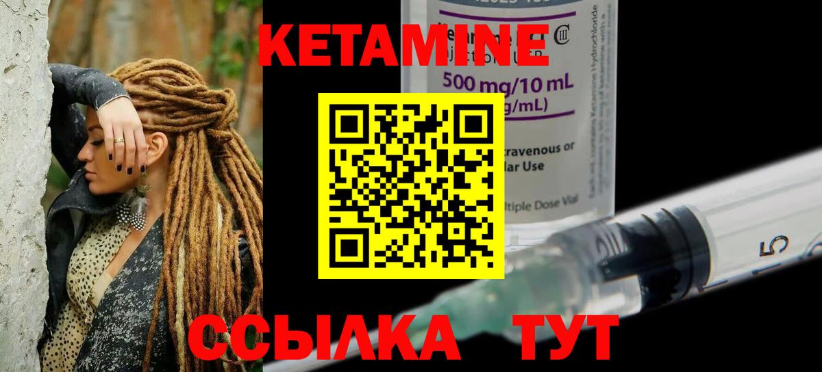 КЕТАМИН VHQ Великий Новгород