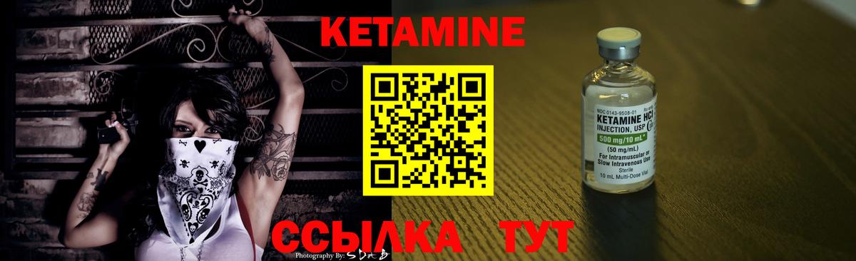 КЕТАМИН ketamine  Вход с VPN  Великий Новгород 