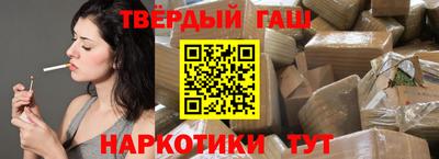 гашиш Мариинск