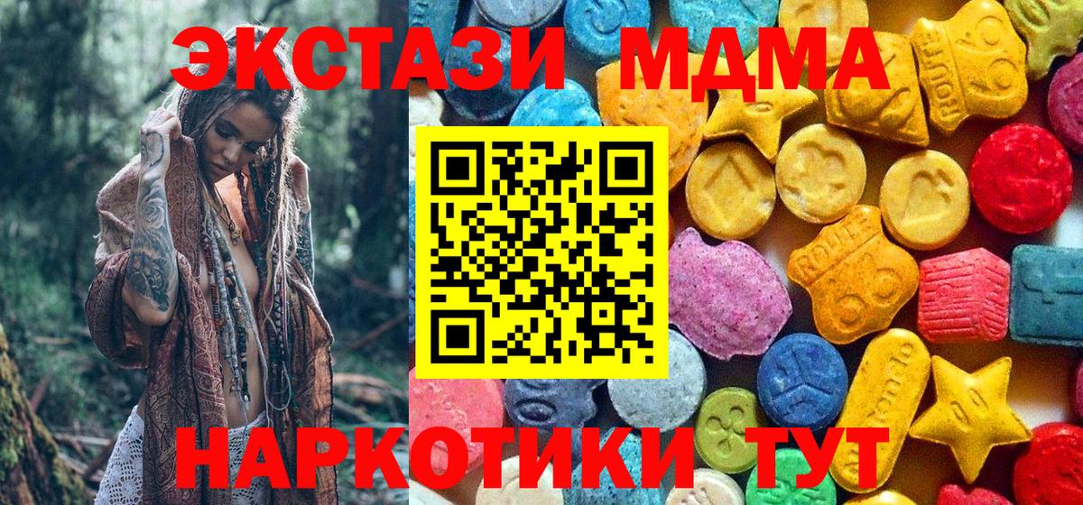 MDMA  МДМА Molly  Вход с VPN  Великий Новгород  МДМА кристаллы 