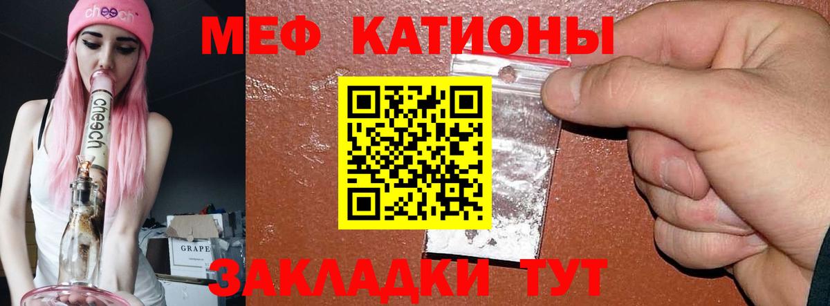 Мефедрон кристаллы Великий Новгород