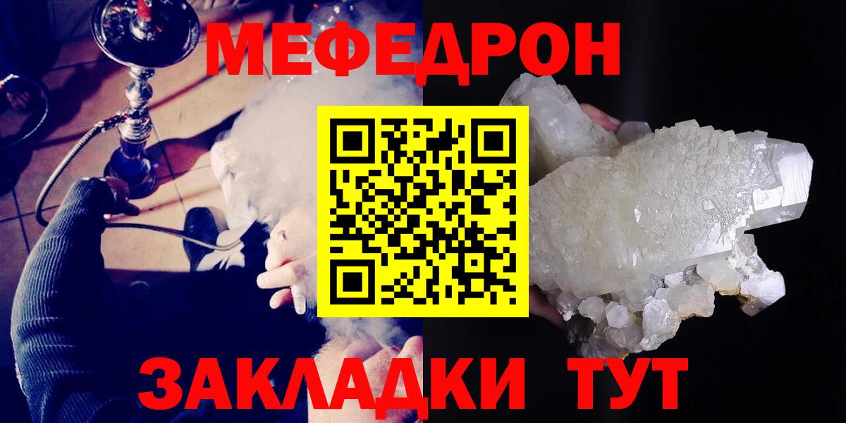 цены наркотик  Вход с VPN  МЯУ-МЯУ  Великий Новгород  МЯУ-МЯУ мяу мяу  МЕФ  Меф мяу мяу 