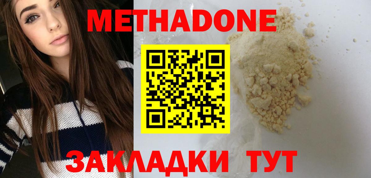 Метадон белоснежный  Вход с VPN  Великий Новгород 