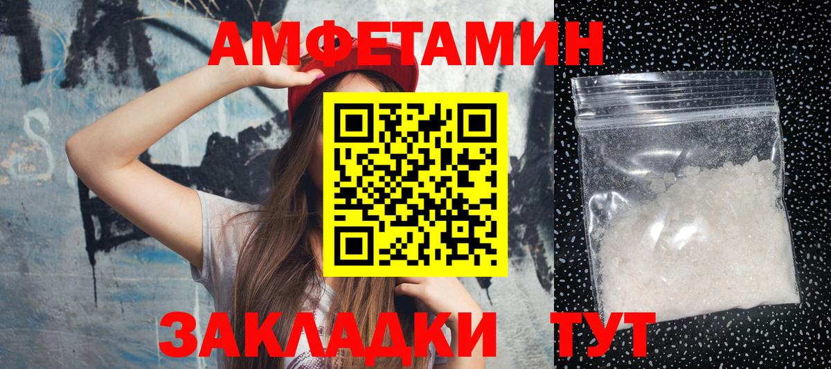 Первитин Декстрометамфетамин 99.9% Великий Новгород
