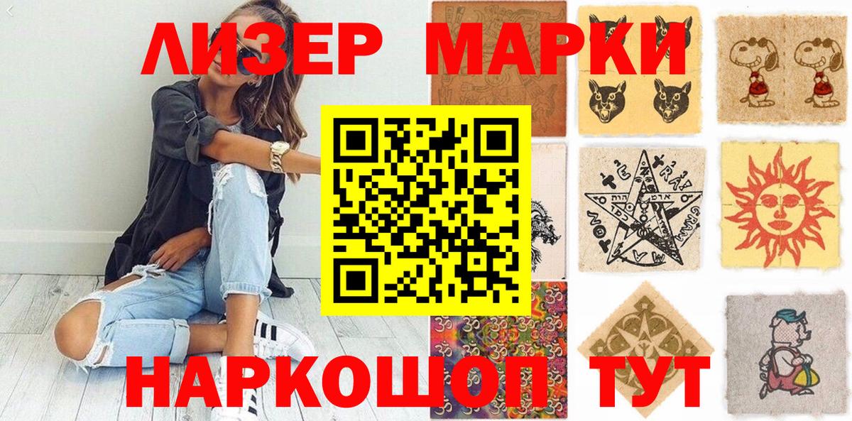 Марки 25I-NBOMe 1,5мг Великий Новгород