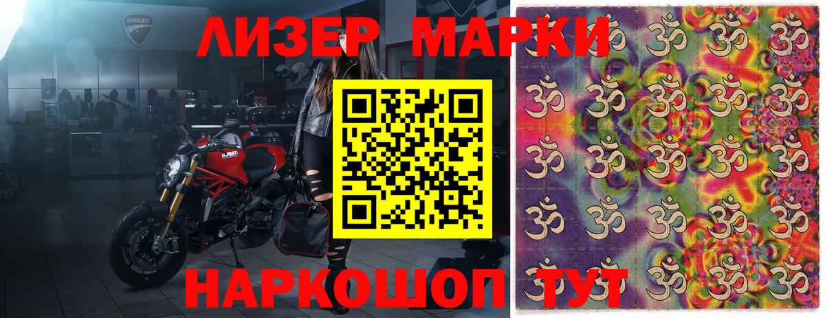 Марки N-bome 1500мкг  Марки N-bome 1500мкг  Великий Новгород  Вход с VPN 