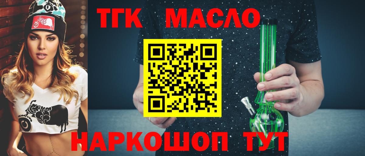 Дистиллят ТГК концентрат Великий Новгород